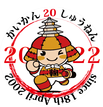 一般社団法人全国地域ビジネス協会 - JAPAN REGIONAL BUSINESS