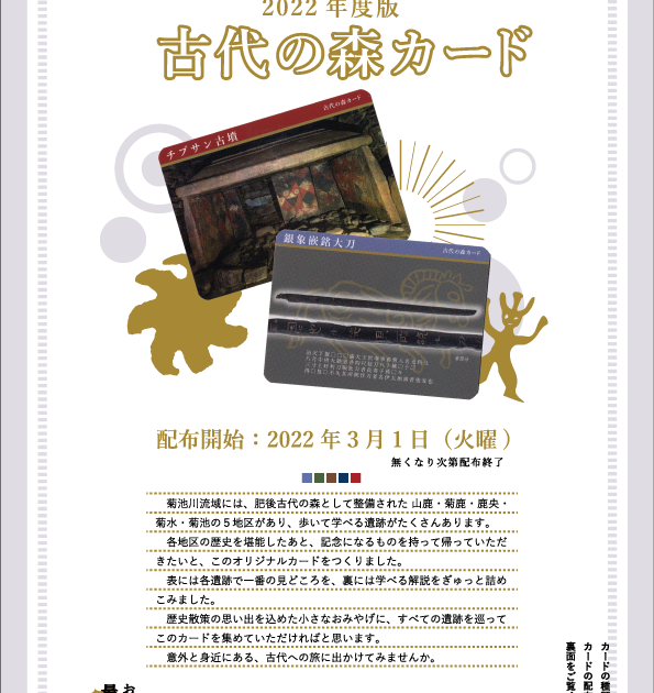 □書籍932 熊本県装飾古墳 総合調査報告書/昭和59年/初版/熊本